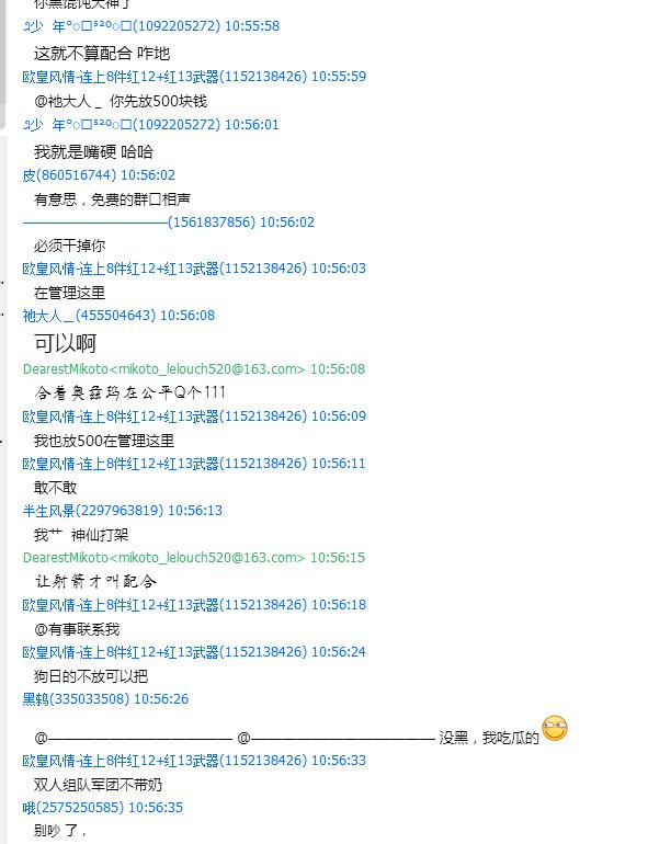 【关于自己莫名其妙成了别人跟班这种事】今日群瓜 【多图慎入】26