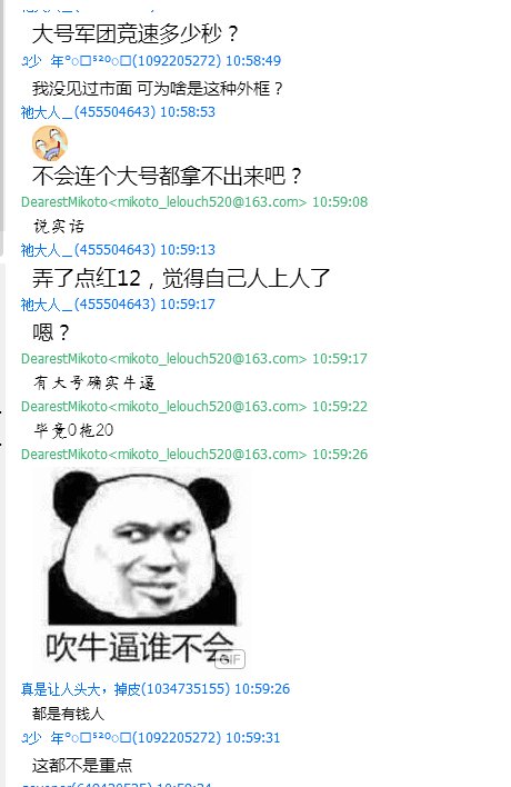 【关于自己莫名其妙成了别人跟班这种事】今日群瓜 【多图慎入】29