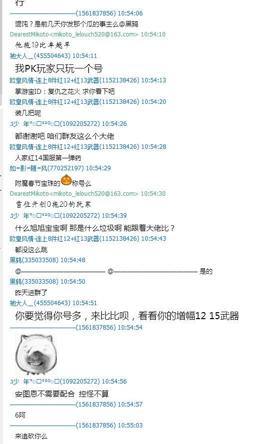【关于自己莫名其妙成了别人跟班这种事】今日群瓜 【多图慎入】23