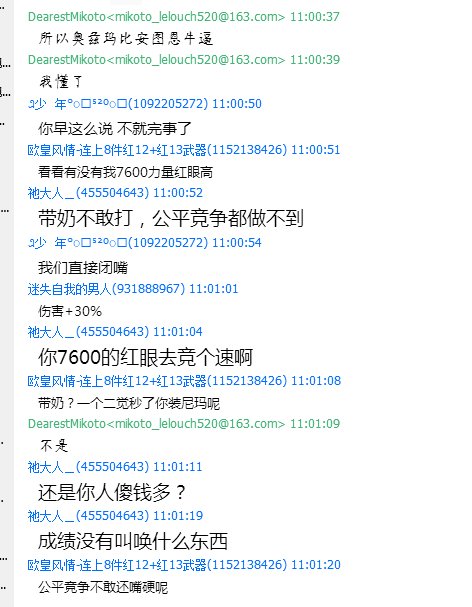 【关于自己莫名其妙成了别人跟班这种事】今日群瓜 【多图慎入】31