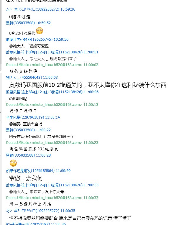 【关于自己莫名其妙成了别人跟班这种事】今日群瓜 【多图慎入】30