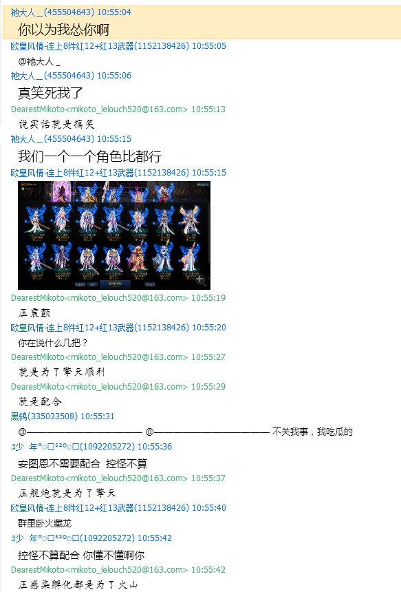 【关于自己莫名其妙成了别人跟班这种事】今日群瓜 【多图慎入】24
