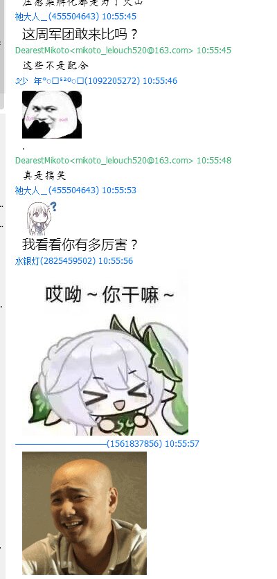 【关于自己莫名其妙成了别人跟班这种事】今日群瓜 【多图慎入】25