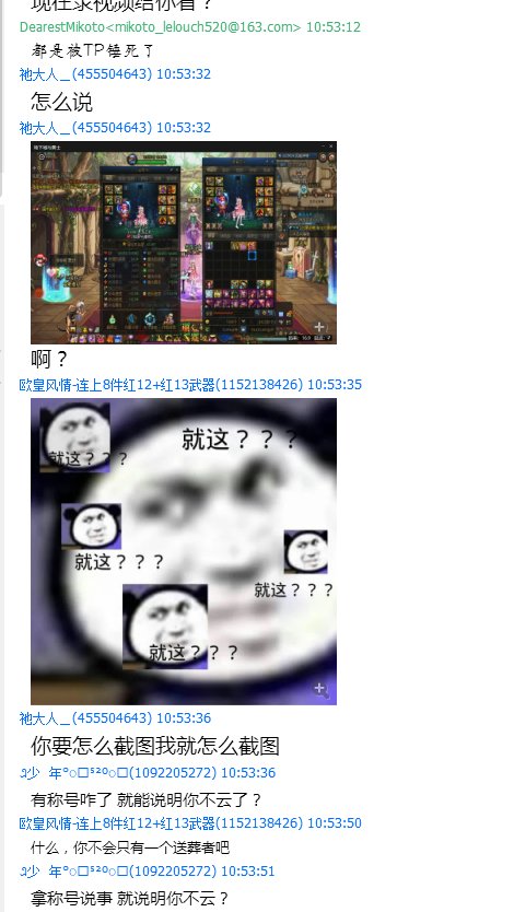 【关于自己莫名其妙成了别人跟班这种事】今日群瓜 【多图慎入】22