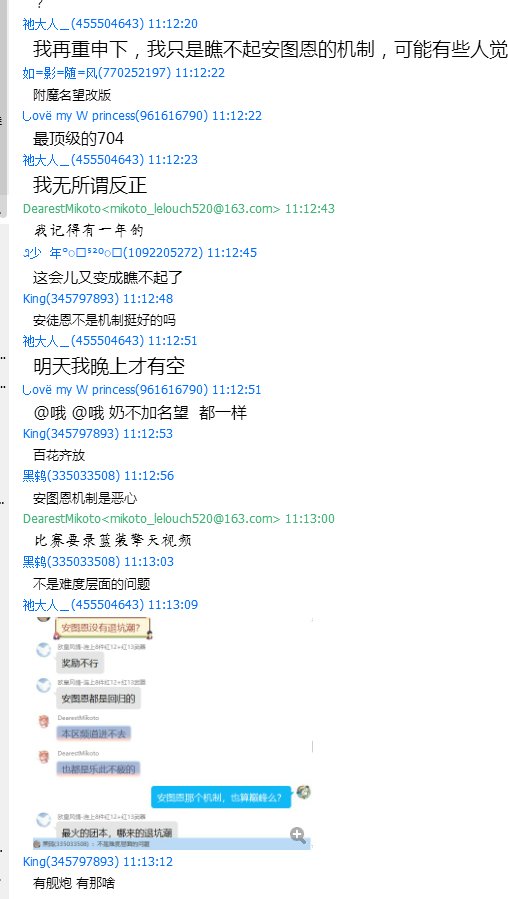 【关于自己莫名其妙成了别人跟班这种事】今日群瓜 【多图慎入】33