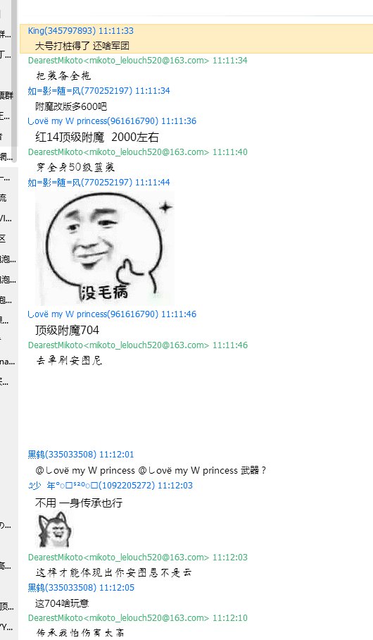 【关于自己莫名其妙成了别人跟班这种事】今日群瓜 【多图慎入】32