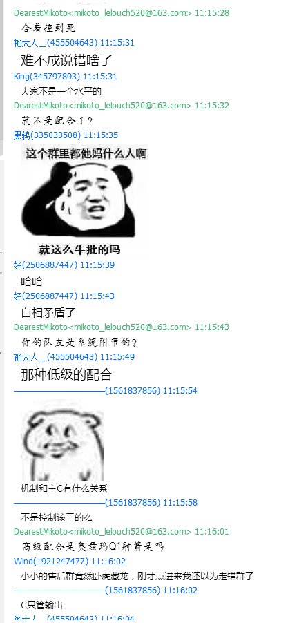 【关于自己莫名其妙成了别人跟班这种事】今日群瓜 【多图慎入】35