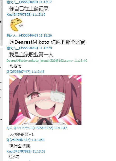 【关于自己莫名其妙成了别人跟班这种事】今日群瓜 【多图慎入】34