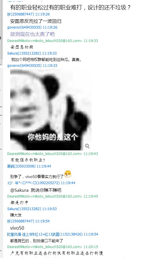 【关于自己莫名其妙成了别人跟班这种事】今日群瓜 【多图慎入】38