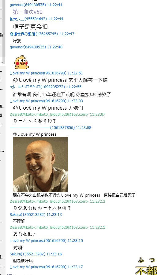 【关于自己莫名其妙成了别人跟班这种事】今日群瓜 【多图慎入】39