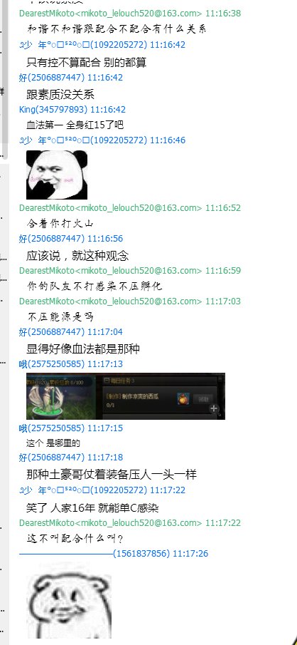 【关于自己莫名其妙成了别人跟班这种事】今日群瓜 【多图慎入】36
