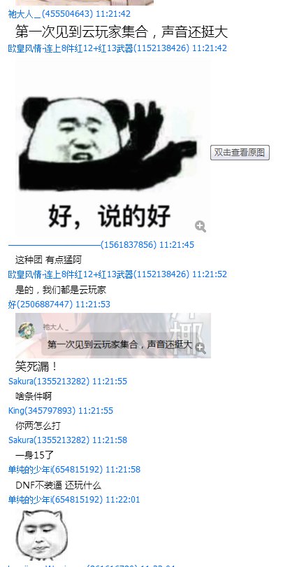 【关于自己莫名其妙成了别人跟班这种事】今日群瓜 【多图慎入】40