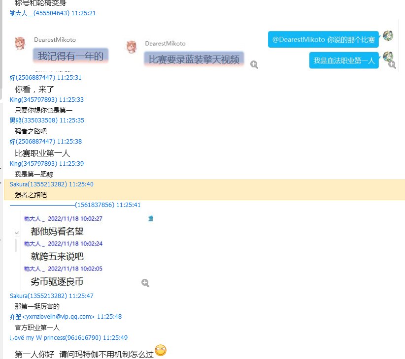 【关于自己莫名其妙成了别人跟班这种事】今日群瓜 【多图慎入】41