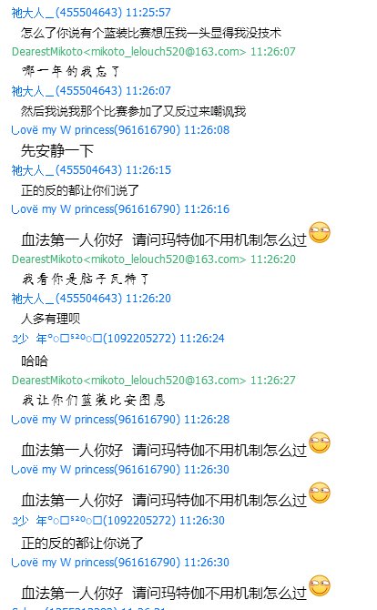 【关于自己莫名其妙成了别人跟班这种事】今日群瓜 【多图慎入】42