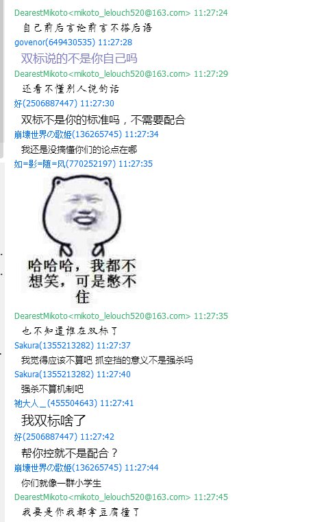 【关于自己莫名其妙成了别人跟班这种事】今日群瓜 【多图慎入】44