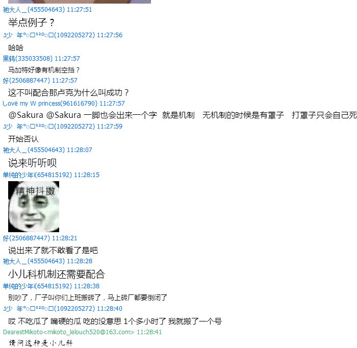 【关于自己莫名其妙成了别人跟班这种事】今日群瓜 【多图慎入】45