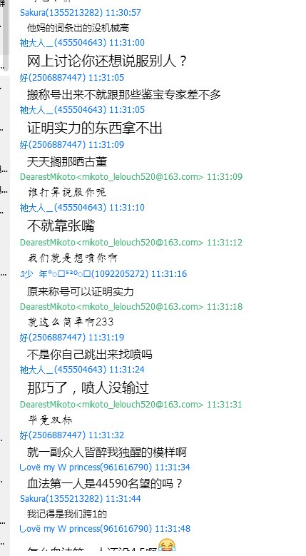 【关于自己莫名其妙成了别人跟班这种事】今日群瓜 【多图慎入】48