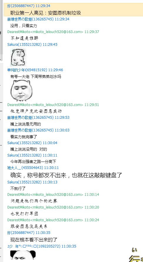 【关于自己莫名其妙成了别人跟班这种事】今日群瓜 【多图慎入】47