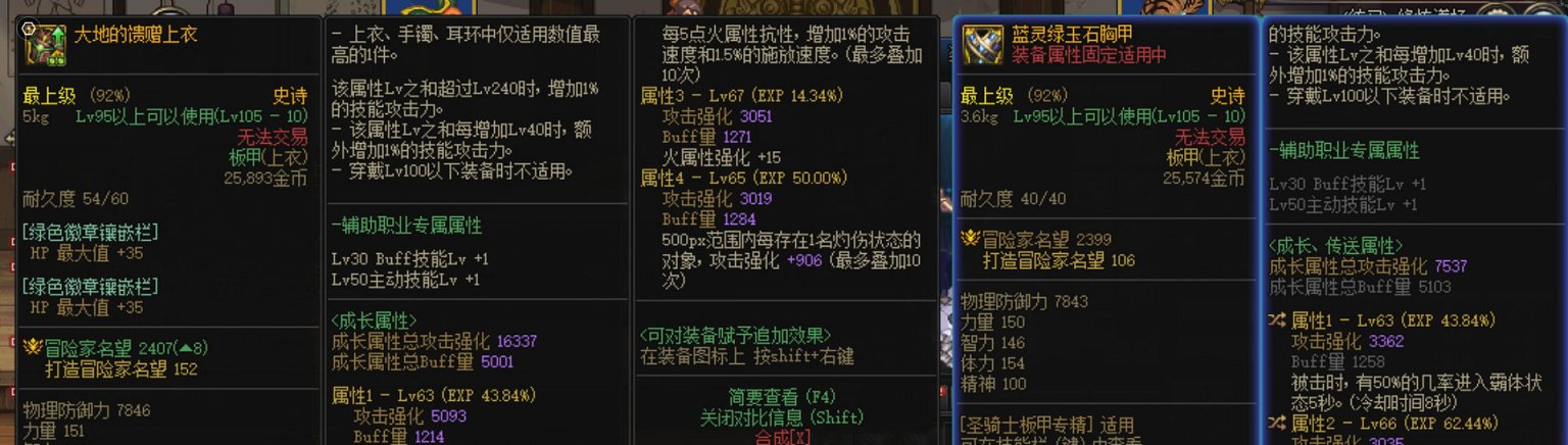 求助大佬解惑，奶妈自定义buff量高，实际buff却比固定ss低3