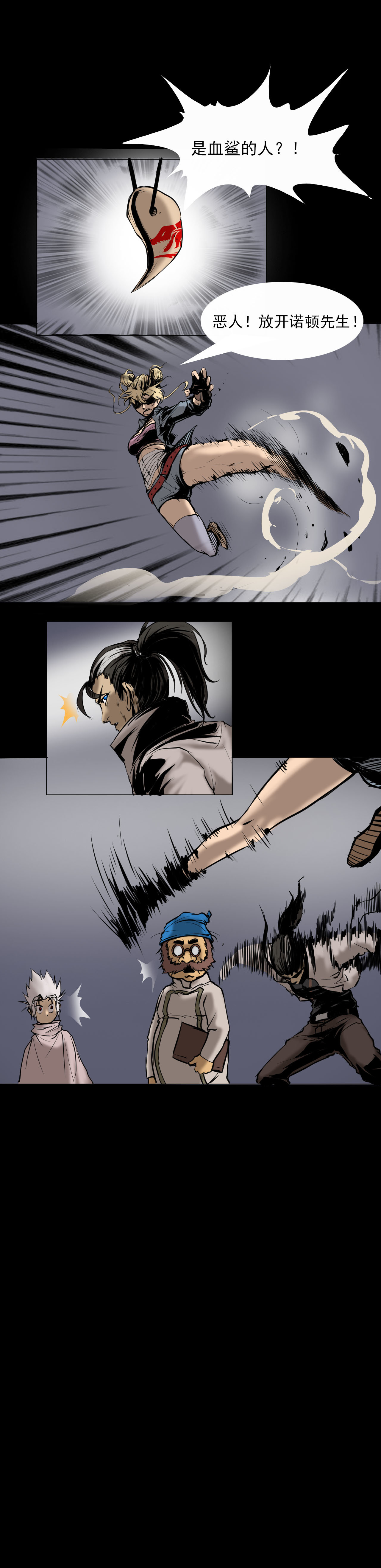 《阿拉德创生》第四话——赫顿玛尔初遇6