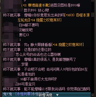 震惊！跨一惊险白16武器神豪，开口就是增幅11真的很丢人，建议直接删号1