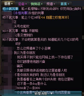 震惊！跨一惊险白16武器神豪，开口就是增幅11真的很丢人，建议直接删号2