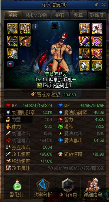 终于赶在名望改版前4.0了1