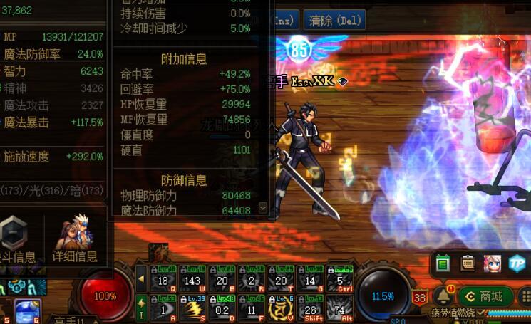 瞎子黑黑黑MP剩余量测试。6