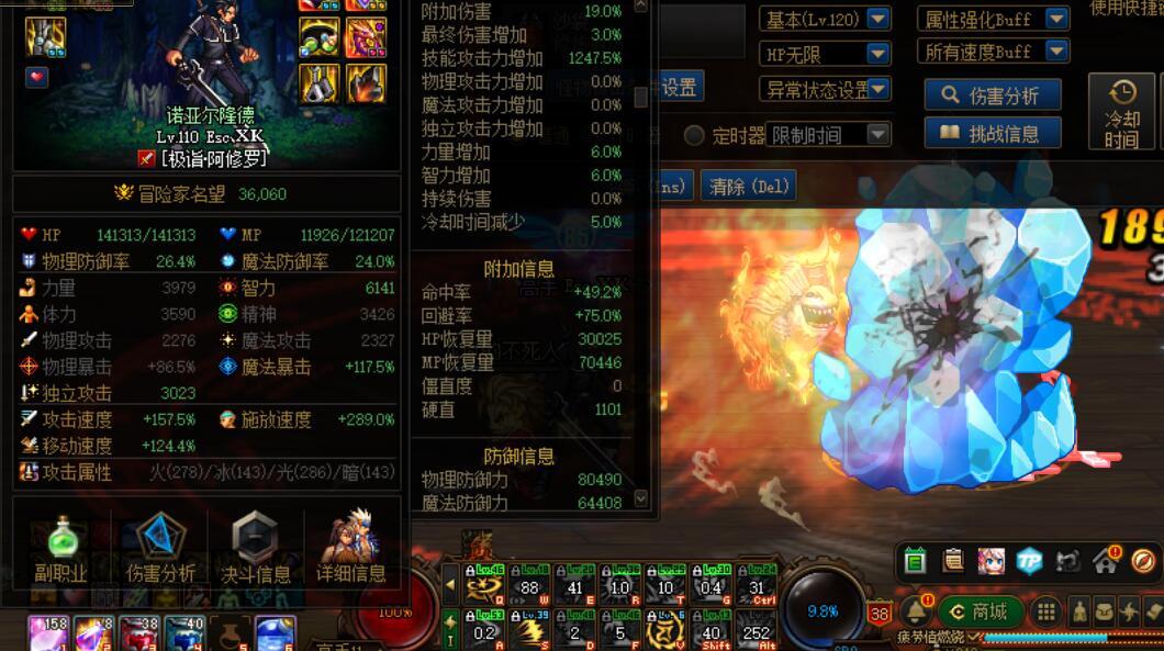 瞎子黑黑黑MP剩余量测试。9