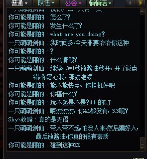 经典遇到3=1骗奶C，秒放酱油秒开。僵持7小时，🐕玩意跑了5