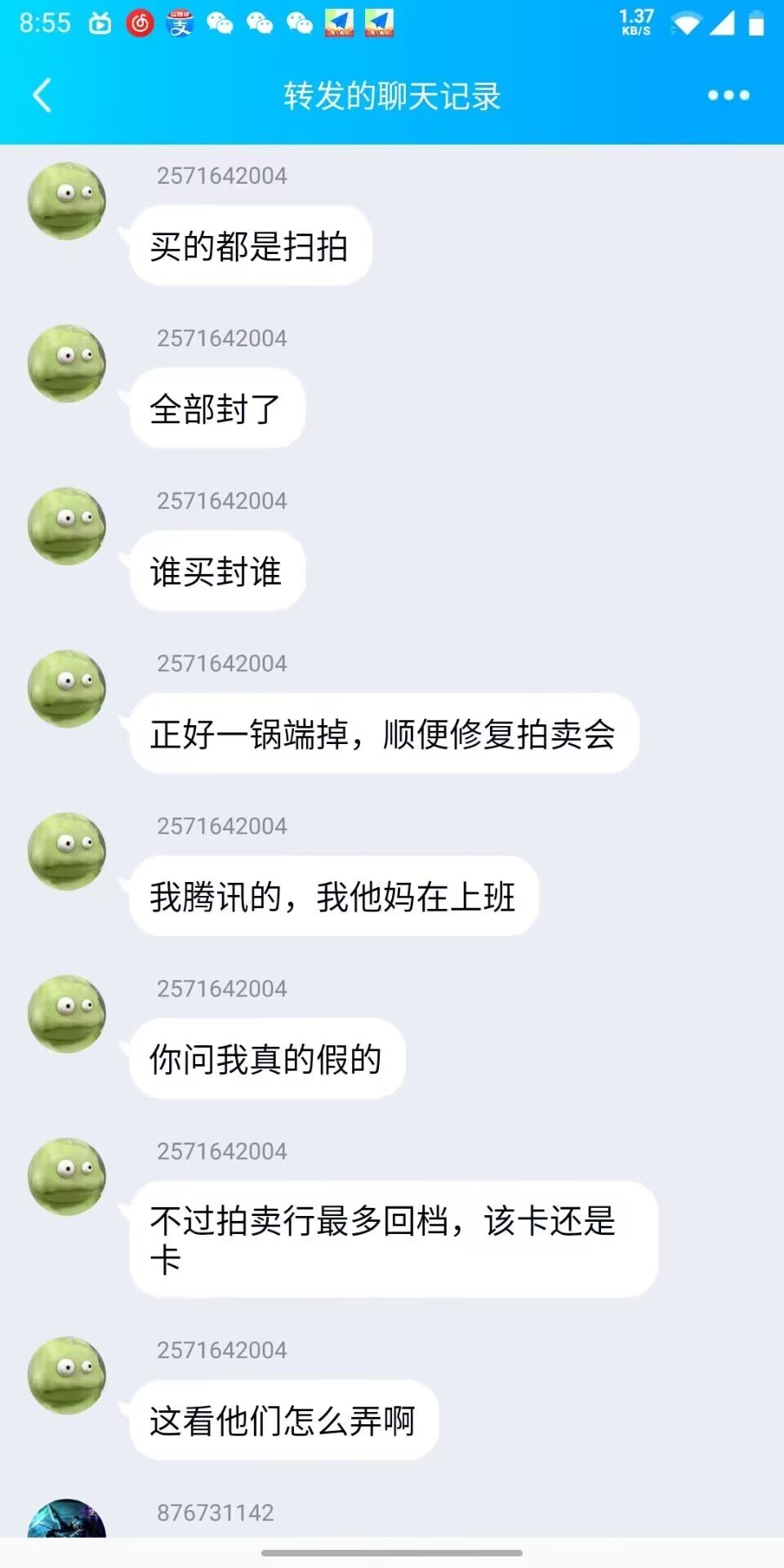 那么问题来了，DNF研发组研发什么呢1