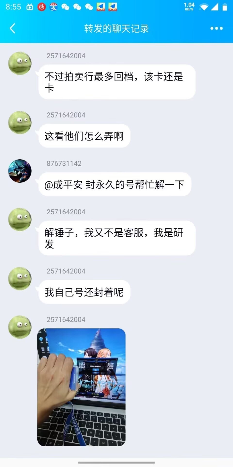 那么问题来了，DNF研发组研发什么呢2