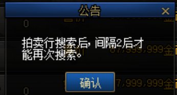 拍卖好像有了新功能，搜索时间限制1