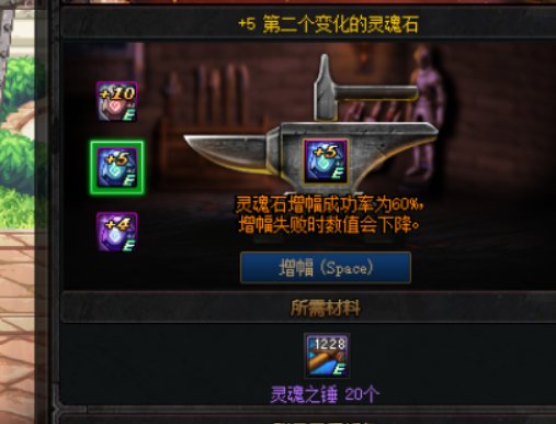 恭喜我灵魂石喜加一！1