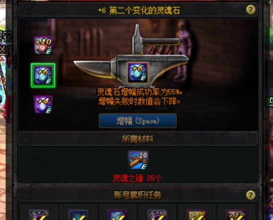 恭喜我灵魂石喜加一！2
