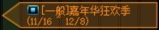 【攻略：国服1124版本】白嫖装备完美成长券，1124版本活动奖励食用指南19