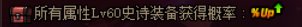 【攻略：史诗之路】免费入场超快养成，新版史诗之路助力冲击70词条7