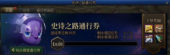 【攻略：史诗之路】免费入场超快养成，新版史诗之路助力冲击70词条12