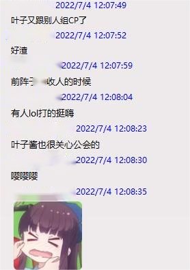 跨五雌堕王叶小夕竟然说别人雌堕？1