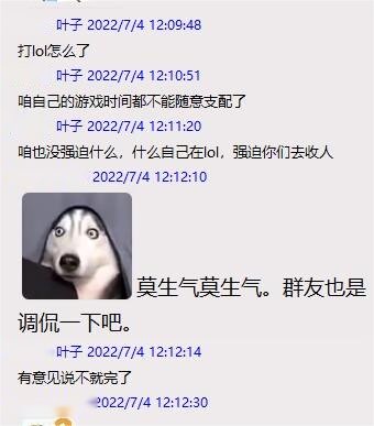 跨五雌堕王叶小夕竟然说别人雌堕？2