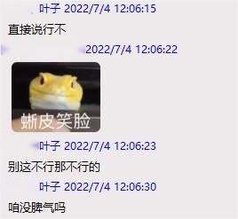 跨五雌堕王叶小夕竟然说别人雌堕？6