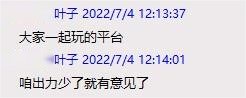 跨五雌堕王叶小夕竟然说别人雌堕？7