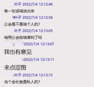 跨五雌堕王叶小夕竟然说别人雌堕？8