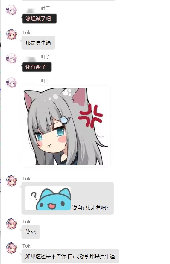 跨五雌堕王叶小夕竟然说别人雌堕？11
