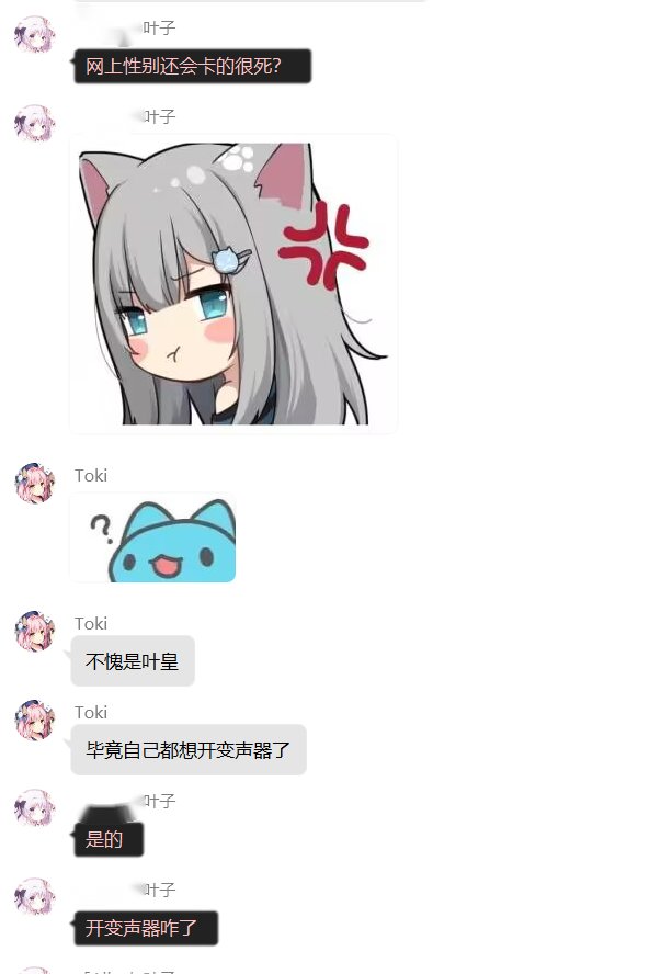 跨五雌堕王叶小夕竟然说别人雌堕？15
