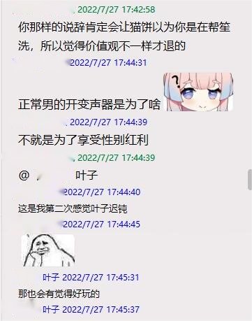 跨五雌堕王叶小夕竟然说别人雌堕？17