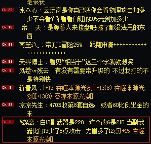 吃个瓜，看看大家怎么说2