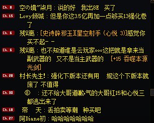 吃个瓜，看看大家怎么说3
