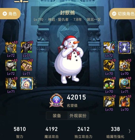 红10 4.2了，发糖摆烂了1