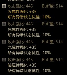 【巴卡尔版本自定义奶妈攻略一】全身词条综合10